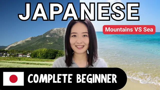 Mountains VS Sea 山と海