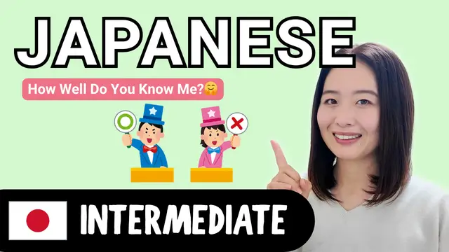 How Well Do You Know Me? 私のことどれくらい知ってる？