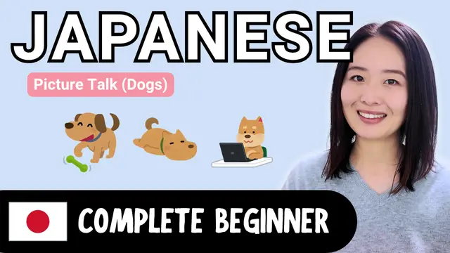 Describing Pictures (Dogs) 写真描写（犬）