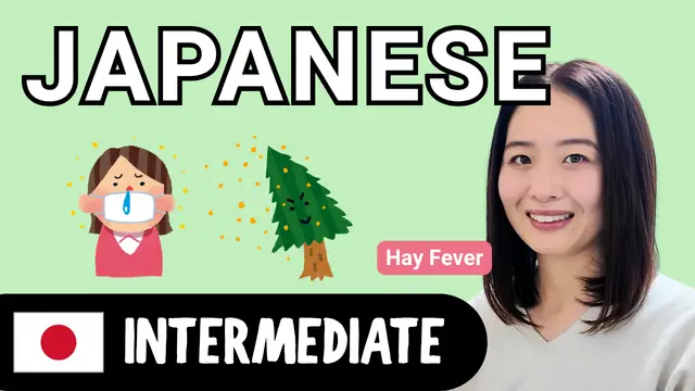 Hay Fever 花粉症