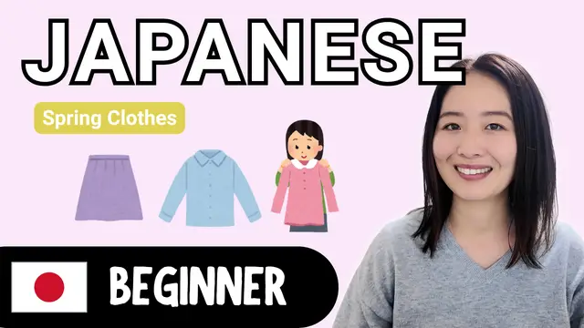 Spring Clothes (Colors and Patterns) 春の服（色と柄）