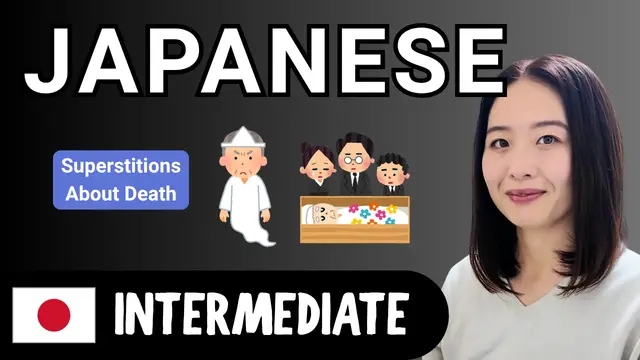 Japanese Superstitions About Death 死にまつわる迷信
