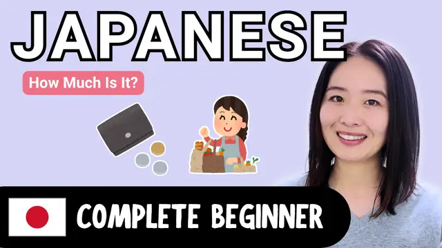 How Much Is It? いくらですか？