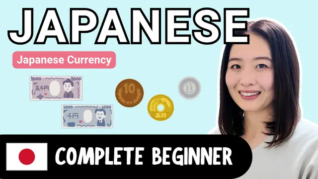 Japanese Currency 日本のお金