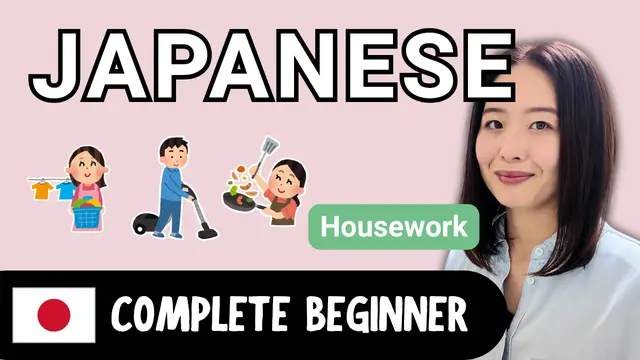 Housework 家事