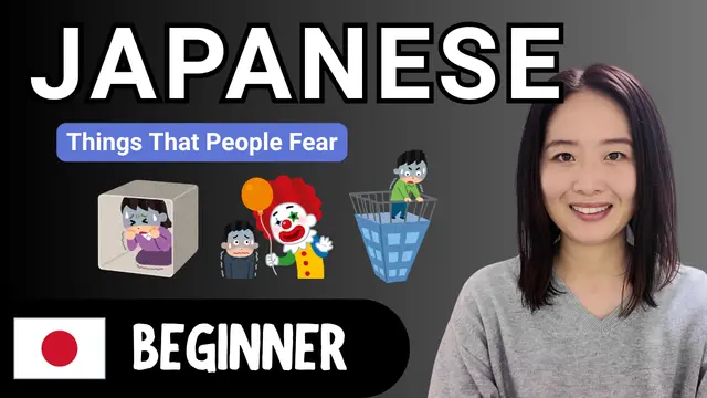 Things that People Fear 怖くて苦手なもの