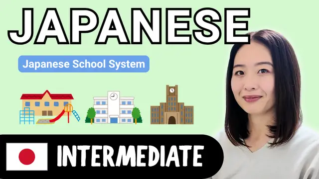 School System in Japan 日本の学校制度
