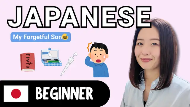 My Forgetful Son 忘れ物の多い息子