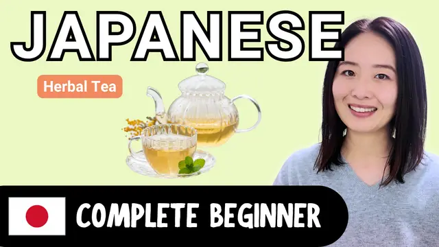 Herbal Tea ハーブティー