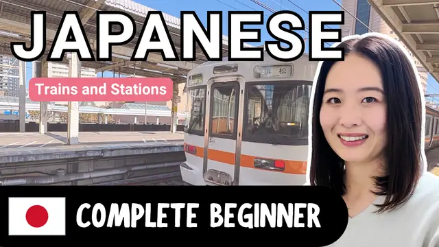 Trains and Stations 電車と駅