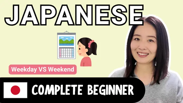 Weekday VS Weekend 平日と週末