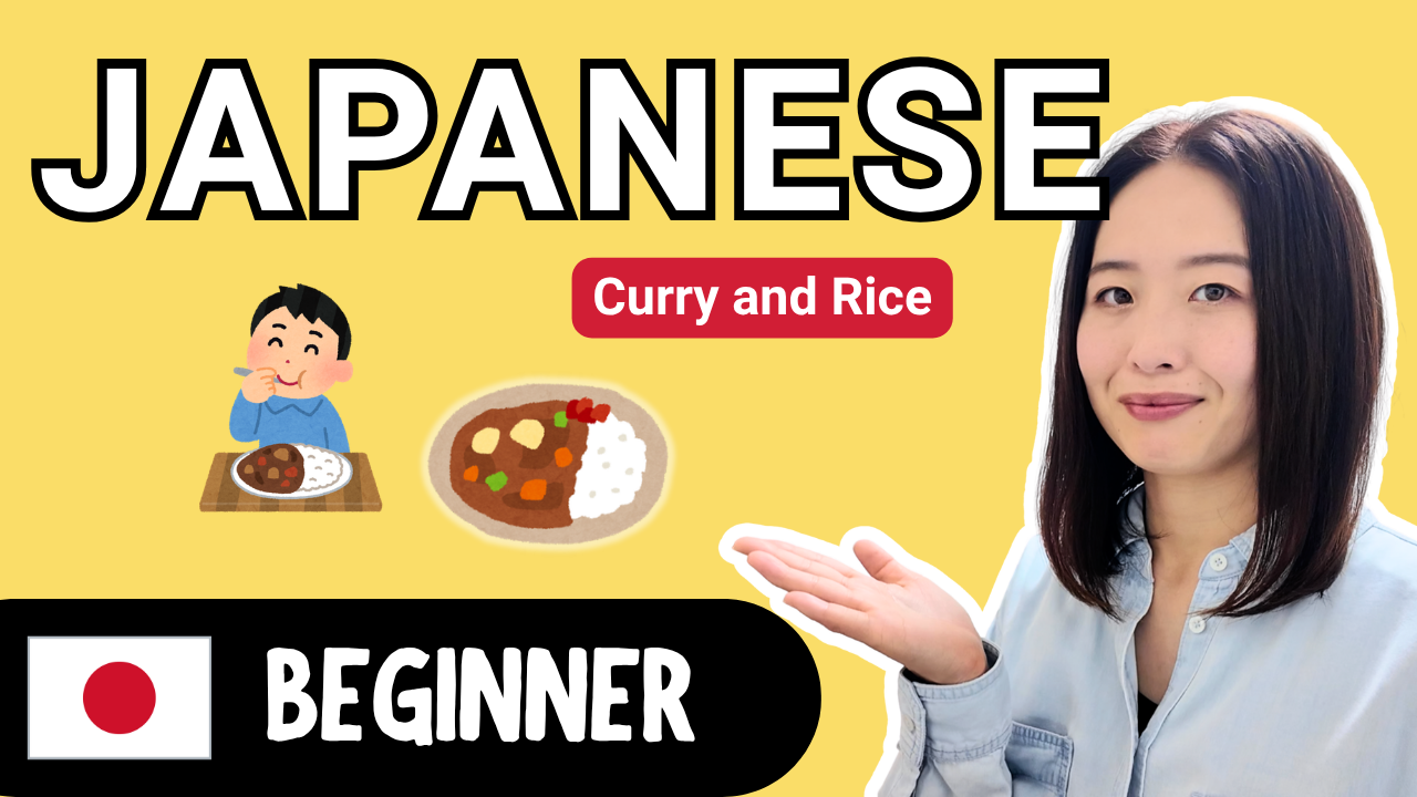 Curry and Rice カレーライス