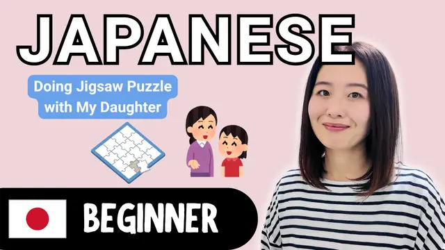 Doing a Jigsaw Puzzle with My Daughter 娘とパズル