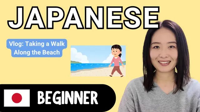 Taking a Walk Along the Beach 海沿いを散歩