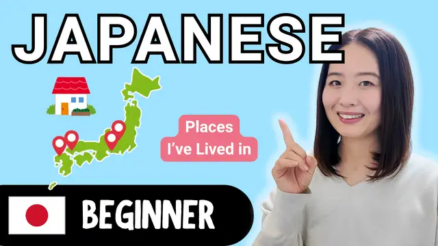 Places I've lived in 住んだことのある場所