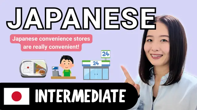 Japanese Convenience Stores Are Really Convenient! 日本のコンビニは本当に便利！