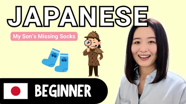 My Son's Missing Socks 息子の消えた靴下