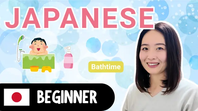 Bathtime お風呂