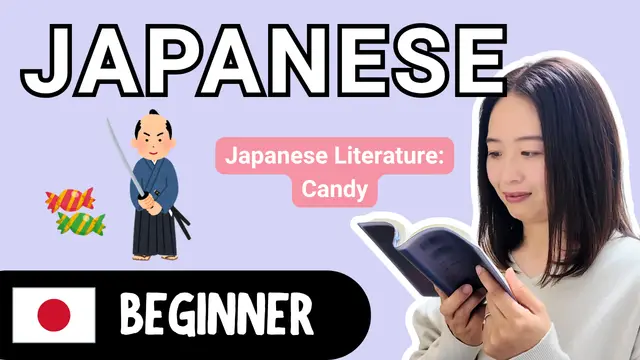The Candy (Japanese Folktale) 飴だま(日本の童話)