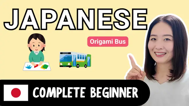 Origami Bus 折り紙のバス