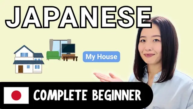 My House 私の家
