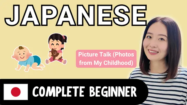 Photos from My Childhood 私の子供の頃の写真