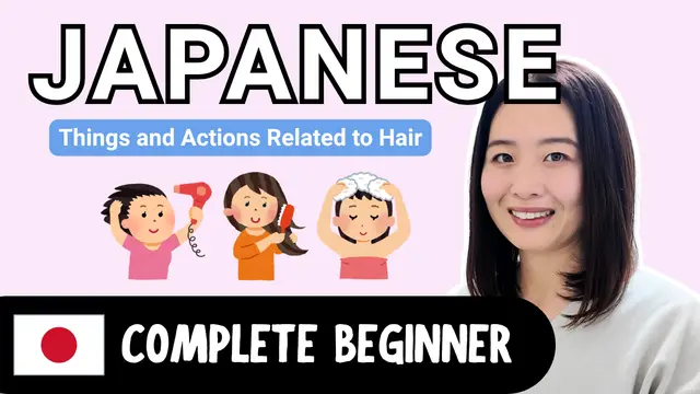Actions with Hair 髪の毛に関する動作