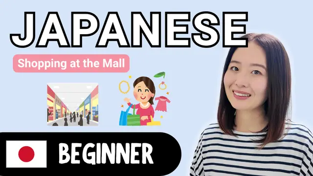 Shopping at the Mall ショッピングモールで買い物
