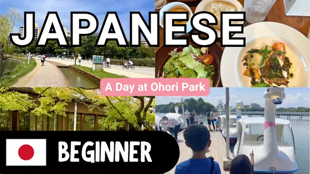 A Day at Ohori Park 大濠公園での１日