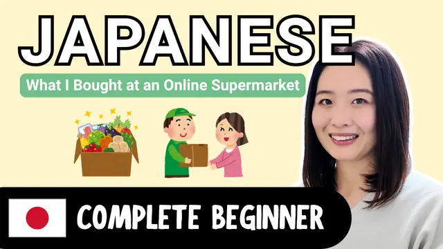 What I Bought at an Online Supermarket ネットスーパーで買ったもの