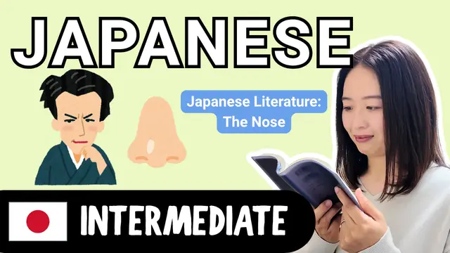 The Nose (Japanese Literature) 鼻 (日本文学)