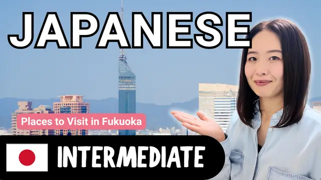 Places to Visit in Fukuoka 福岡の観光名所