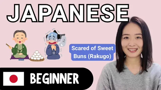 Scared of Sweet Buns (Rakugo, Japanese Traditional Comedy) まんじゅうこわい（落語）