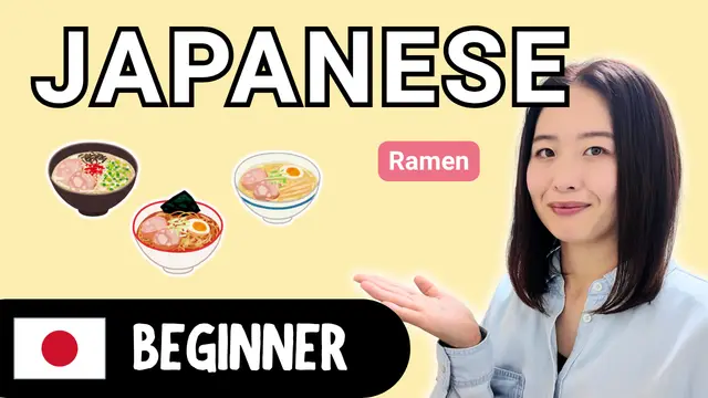 Ramen ラーメン