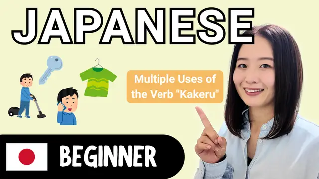 Multiple Uses of the Verb Kakeru 動詞「かける」のいろんな使い方
