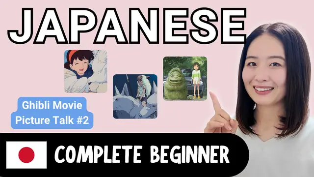 Describing Pictures (Ghibli Movies #2) ジブリ
