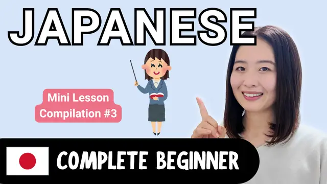 Mini Lesson Compilation #3 ミニレッスン集 #3