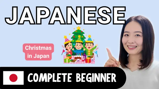 Christmas in Japan 日本のクリスマス