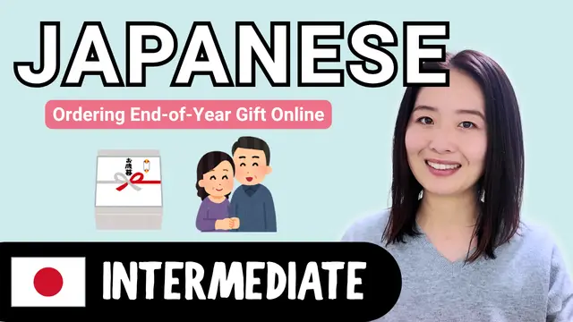 Ordering End-of-Year Gift Online ネットでお歳暮注文