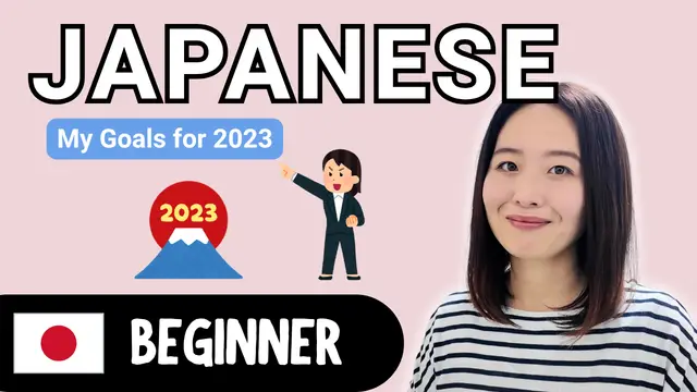 My Goals for 2023 2023年の私の目標