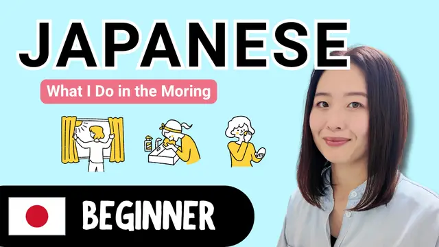What I Do in the Morning 朝すること