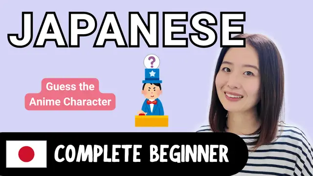 Guess the Anime Character アニメキャラ当てクイズ