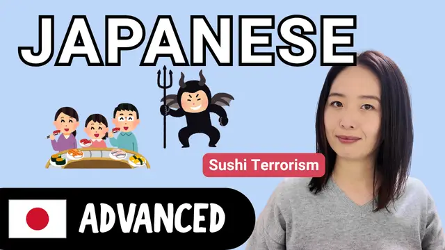 Sushi Terrorism 回転寿司テロ