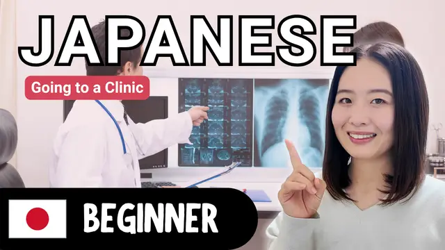 Going to a Clinic 病院