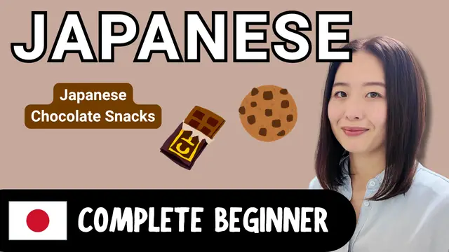 Japanese Chocolate Snacks 日本のチョコレート菓子