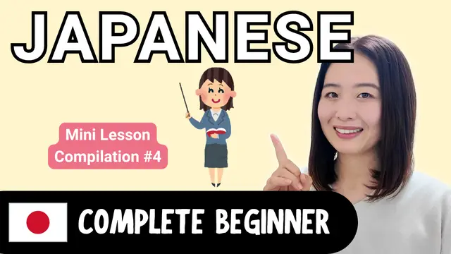 Mini Lesson Compilation #4 ミニレッスン集 #4
