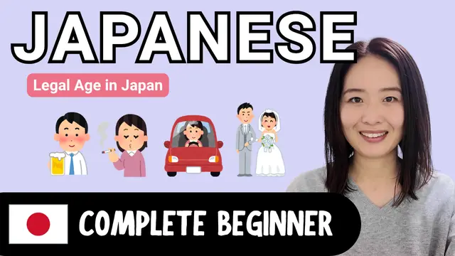 How Old Do you Have to Be to Do These Things in Your Country? 何歳になったらできる？