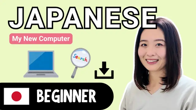 My New Computer 新しいパソコン