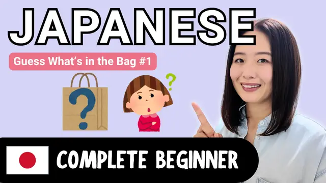 Guess What's in the Bag! 袋の中身は何でしょう？