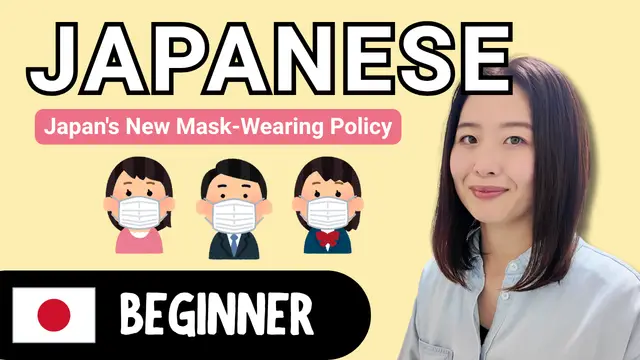 Japan's New Mask-Wearing Policy 新しいマスク着用ルール
